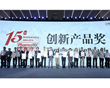 威卡干式無(wú)油隔膜壓力表PG43SA榮獲弗戈中國(guó)制藥業(yè)創(chuàng)新產(chǎn)品獎(jiǎng)