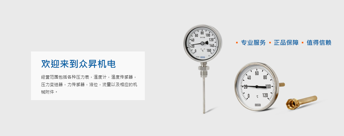 威卡溫度計(jì)