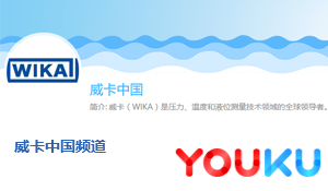 威卡壓力表
